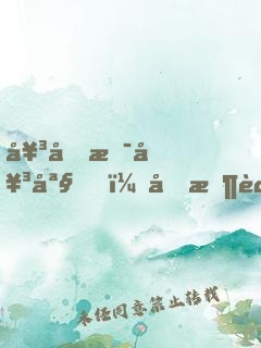 女兒是女媧，回憶被大道曝光了
